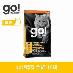 go! 低致敏鴨肉 16磅 貓咪低敏系列 單一肉無穀天然糧 (貓糧 貓飼料 飼料 鴨肉 腸胃敏感)