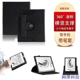 安東科技文石新殼明楓文石BOOX Tab13保護套MAX Lumi 13.3英寸皮套電子書支架