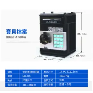 ATM密碼存錢筒 創意ATM保險櫃自動捲錢機 迷你 保險櫃 保險箱 自動吸鈔 存錢筒 撲滿 提款機