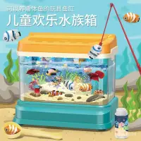 在飛比找蝦皮購物優惠-兒童歡樂水族箱釣魚玩具魚缸撈撈樂可養魚磁性魚套裝 親子互動玩