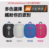 【欣和樂器】UE Wonderboom 3 藍牙喇叭 防水 公司貨