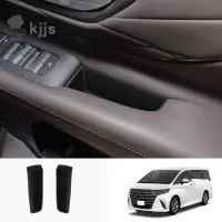 在飛比找蝦皮商城優惠-適用於豐田 Alphard/Vellfire 40 系列 2