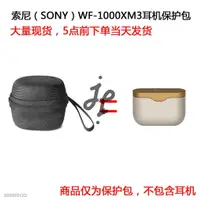 在飛比找蝦皮購物優惠-J&J適用於索尼 SONY WF-1000XM3 真無線藍牙