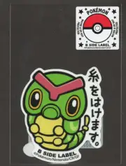Caterpie #010 B Side Label Pokemon Sticker UV & Water Resistant