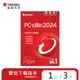 【趨勢】PC-cillin 2024 雲端版 / 1台3年