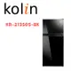 【Kolin 歌林】 KR-213S05-BK 125公升精緻定頻右開雙門冰箱