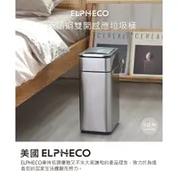 在飛比找蝦皮購物優惠-美國ELPHECO 不鏽鋼雙開除臭感應垃圾桶 (9L)