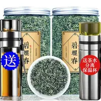 在飛比找樂天市場購物網優惠-明前茶碧螺春 洞庭山新茶 炒青綠茶散裝茶葉 年春茶500g