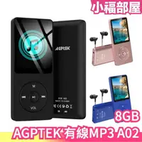 在飛比找樂天市場購物網優惠-日本 AGPTEK 有線MP3 隨身聽 mp3播放器 mp4