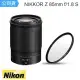 【Nikon 尼康】NIKKOR Z 85mm F1.8S 定焦大光圈鏡頭(總代理公司貨)