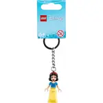 LEGO 854286 白雪公主 鑰匙圈《熊樂家 高雄樂高專賣》SNOW WHITE KEY CHAIN