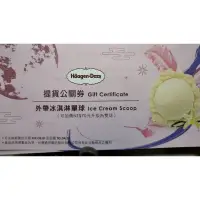 在飛比找蝦皮購物優惠-（可小刀）Häagen-Dazs哈根達斯 童心繫夢冰淇淋月餅