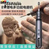 在飛比找Yahoo!奇摩拍賣優惠-{殼巴}Greenworks格力博電磨機小型8V凋刻機切割木