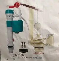 在飛比找Yahoo!奇摩拍賣優惠-{水電材料行}~金鐘 噴射式馬桶沖水 新式兩段式 背壓把手式