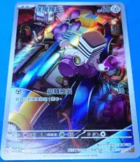 在飛比找有閑購物優惠-【CardMaster】寶可夢 PTCG 黯焰支配者 噗隆隆