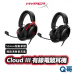 HYPERX CLOUD III【有線電競耳機】降噪 有線耳機 耳罩式 耳機 適用 PS XBOX PC HPX009