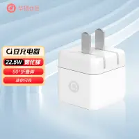 在飛比找京東台灣優惠-華碩a豆22.5W氮化鎵充電器 相容PD快充 適用iPhon