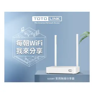 TOTOLINK N350RT 300M 家用無線 WIFI分享器 路由器