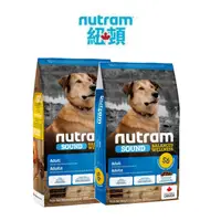 在飛比找蝦皮商城優惠-紐頓 Nutram 狗飼料 S6 成犬 雞肉南瓜