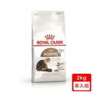 在飛比找ETMall東森購物網優惠-ROYAL CANIN法國皇家-FHN老貓12+歲專用乾糧A