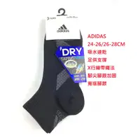 在飛比找蝦皮購物優惠-平井涼子*日本版 ADIDAS 吸水速乾 足弓支撐 X繃帶 