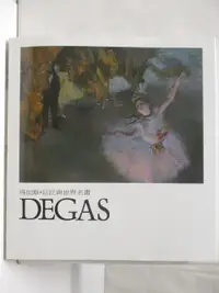 在飛比找蝦皮購物優惠-得加斯Degas_巨匠與世界名畫_附殼【T6／藝術_FHC】