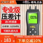 希瑪AS510手持式數字壓力計微壓計壓差計差壓計壓差表微壓差計