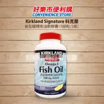 好市多 COSTCO代購 KIRKLAND 科克蘭 新型緩釋魚油軟膠囊 180粒 KIRKLAND SIGNATURE