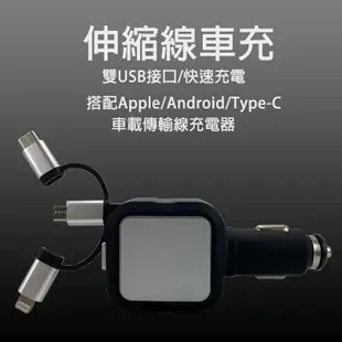 最新 4合一 車載充電裝置 Apple Android Type-c USB 伸縮線 傳輸線 車充 (5.6折)