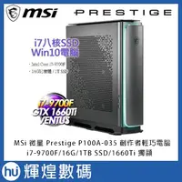 在飛比找蝦皮購物優惠-MSI微星 Prestige P100A-035 創作者輕巧