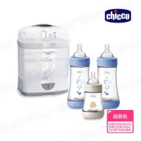 在飛比找momo購物網優惠-【Chicco 官方直營】Perfect 5-完美防脹PP奶