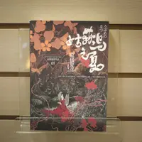 在飛比找蝦皮購物優惠-【午後書房】(日)京極夏彥，《姑獲鳥之夏》，2017年初版1