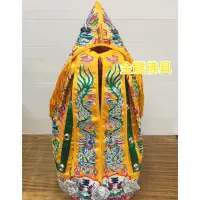 在飛比找蝦皮購物優惠-金龍佛具 黃龍袍 玉皇上帝 媽祖 神明衣 平繡 1尺3 1尺