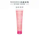 【BIODERMA 貝膚黛瑪】舒敏保濕潔膚凝露 45ML 官方直營