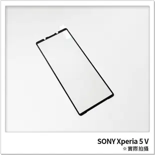 SONY Xperia 5 V 滿版全膠鋼化玻璃貼 保護貼 保護膜 鋼化膜 9H鋼化玻璃 螢幕貼 H06X7