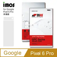 在飛比找PChome24h購物優惠-iMOS Google Pixel 6 Pro 3SAS 疏