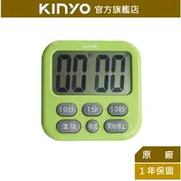 在飛比找樂天市場購物網優惠-【KINYO】電子式計時器 (TC-15)