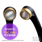 現貨 日本製 ARROMIC SSC-24N 蓮蓬頭 沙龍沐浴 省水50% 強力水柱 維他命C 花灑 黑色