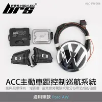 在飛比找蝦皮購物優惠-【brs光研社】ACC-VW-006 Polo ACC主動車