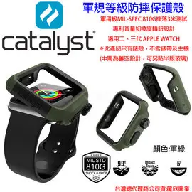 Catalyst Apple Watch Series3 Sport 軍規 防摔保護殼 二代三代 42mm 軍綠