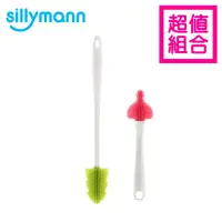 在飛比找momo購物網優惠-【韓國sillymann】100%鉑金矽膠奶瓶刷+奶嘴刷超值