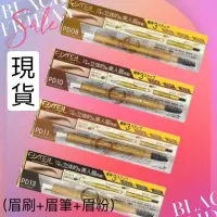 在飛比找蝦皮購物優惠-現貨‼️正品 日本 excel 眉筆 PD01 3合1持久造