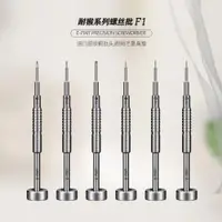 在飛比找ETMall東森購物網優惠-耐猴F1蘋果安卓手機拆機工具刀超硬德國進口S2維修螺絲刀起子