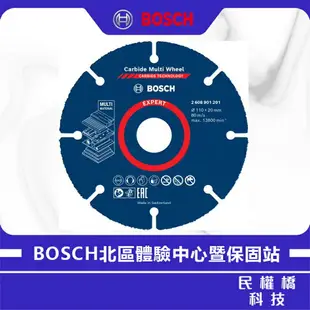 BOSCH博世 鎢鋼多功能切片 2608901201 切削砂輪片 配合 砂輪機 GWS 7-100 碳化鎢