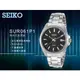 CASIO 手錶 專賣店 國隆 SEIKO 精工 SUR061P1 男錶 石英錶 不鏽鋼錶帶 銀色錶盤 防水