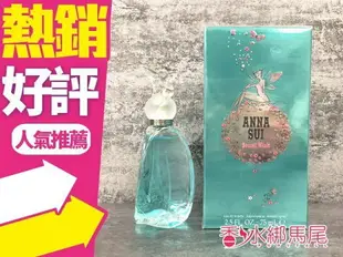 Anna Sui 安娜蘇 許願精靈 女性淡香水 75ml 50ml 30ml ◐香水綁馬尾◐