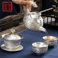 在飛比找樂天市場購物網優惠-鎏銀茶壺純銀蓋碗養生壺功夫茶具套裝泡茶壺單壺家用中式花茶壺杯