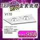 台灣現貨實體店面【基礎照明旗艦店】(WPV170-C15)LED-COB-15W雙燈盒裝崁燈 AR111聚光規格 全電壓 保固一年 符合CNS認證