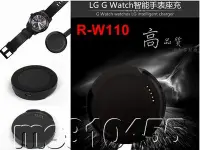 在飛比找Yahoo!奇摩拍賣優惠-LG G watch R-W110 座充 W150 充電器 