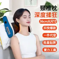 在飛比找蝦皮購物優惠-【莉莉】電動頸椎按摩器 頸部按摩機 按摩枕頭 按摩器 按摩枕